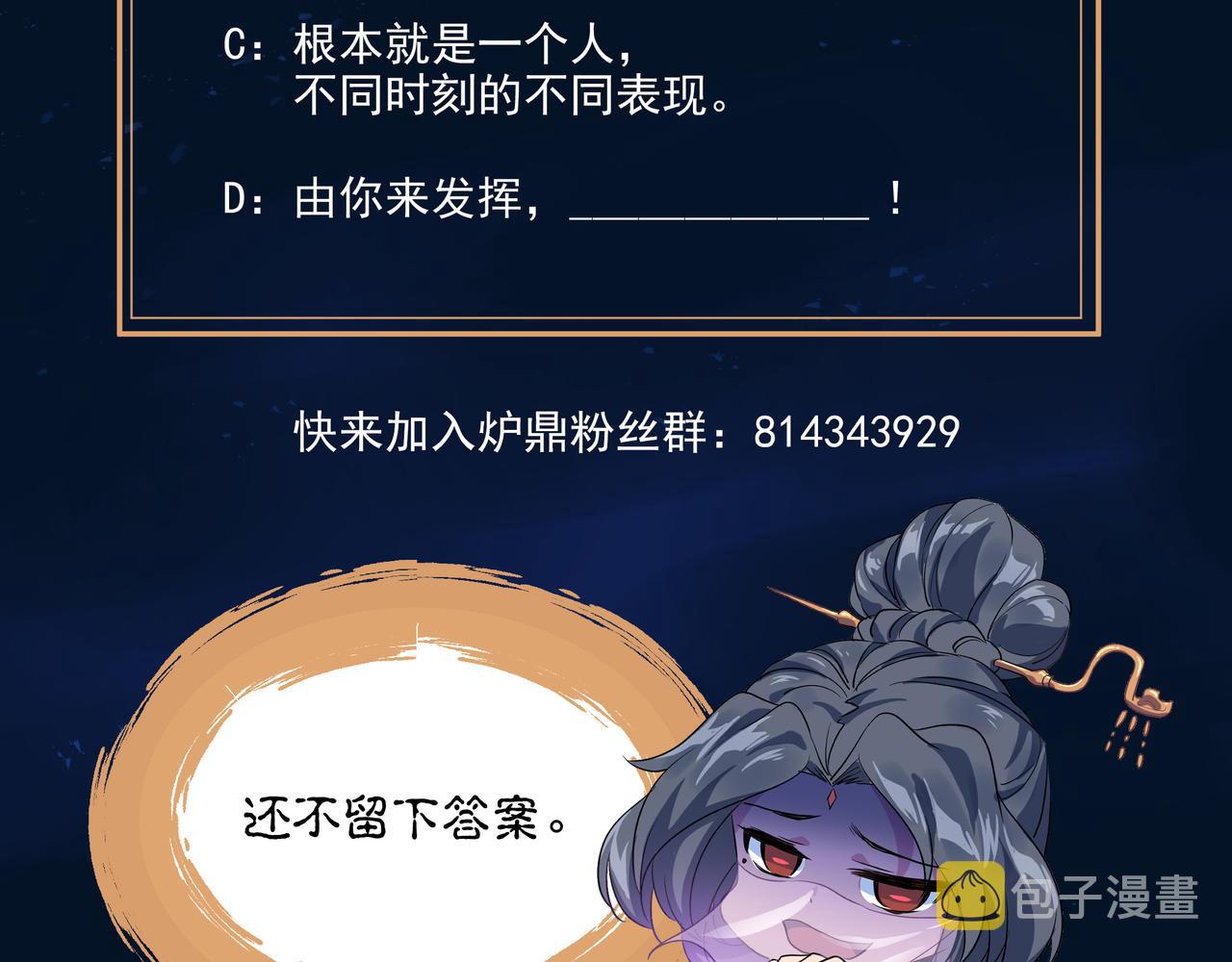 第59话再见烟云？！99