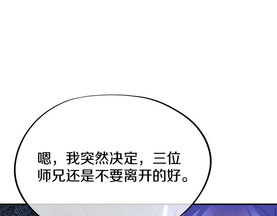 第85话 南宫羽的道55