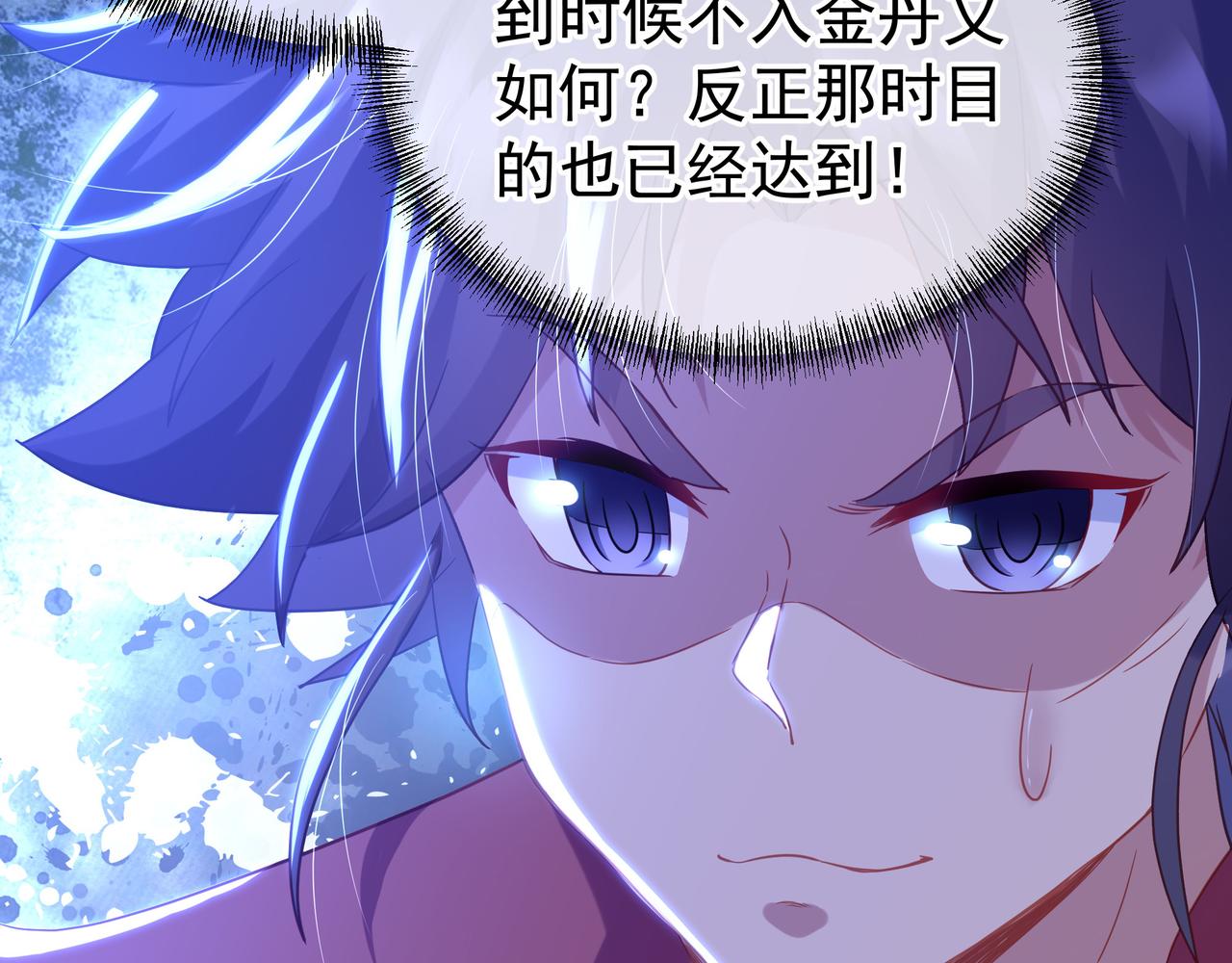 第18话 权宜之计74