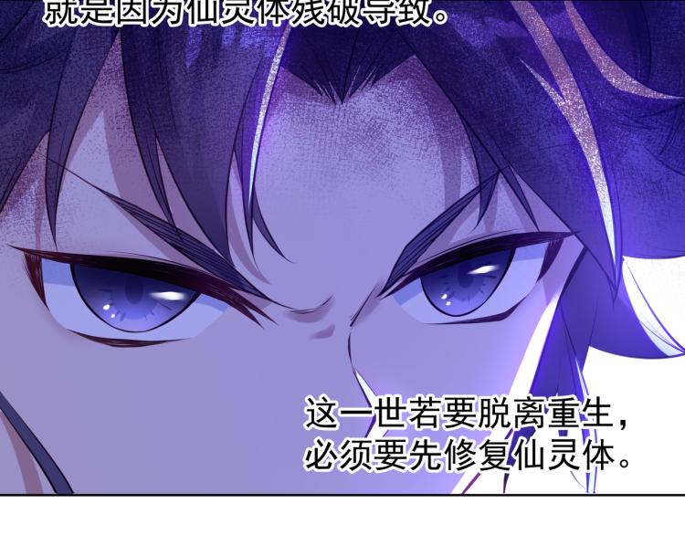 第4话 仙灵共鸣17