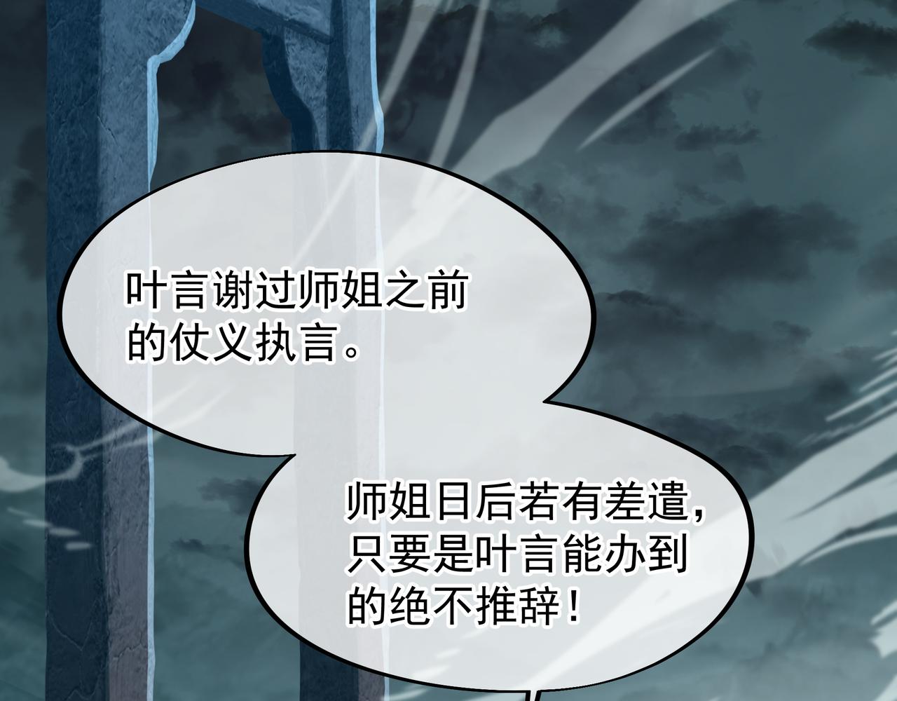 第19话 不好的预感！71