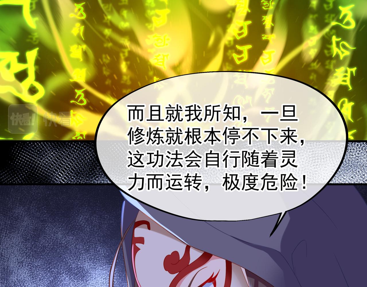 第32话 前辈高人木渔渔66