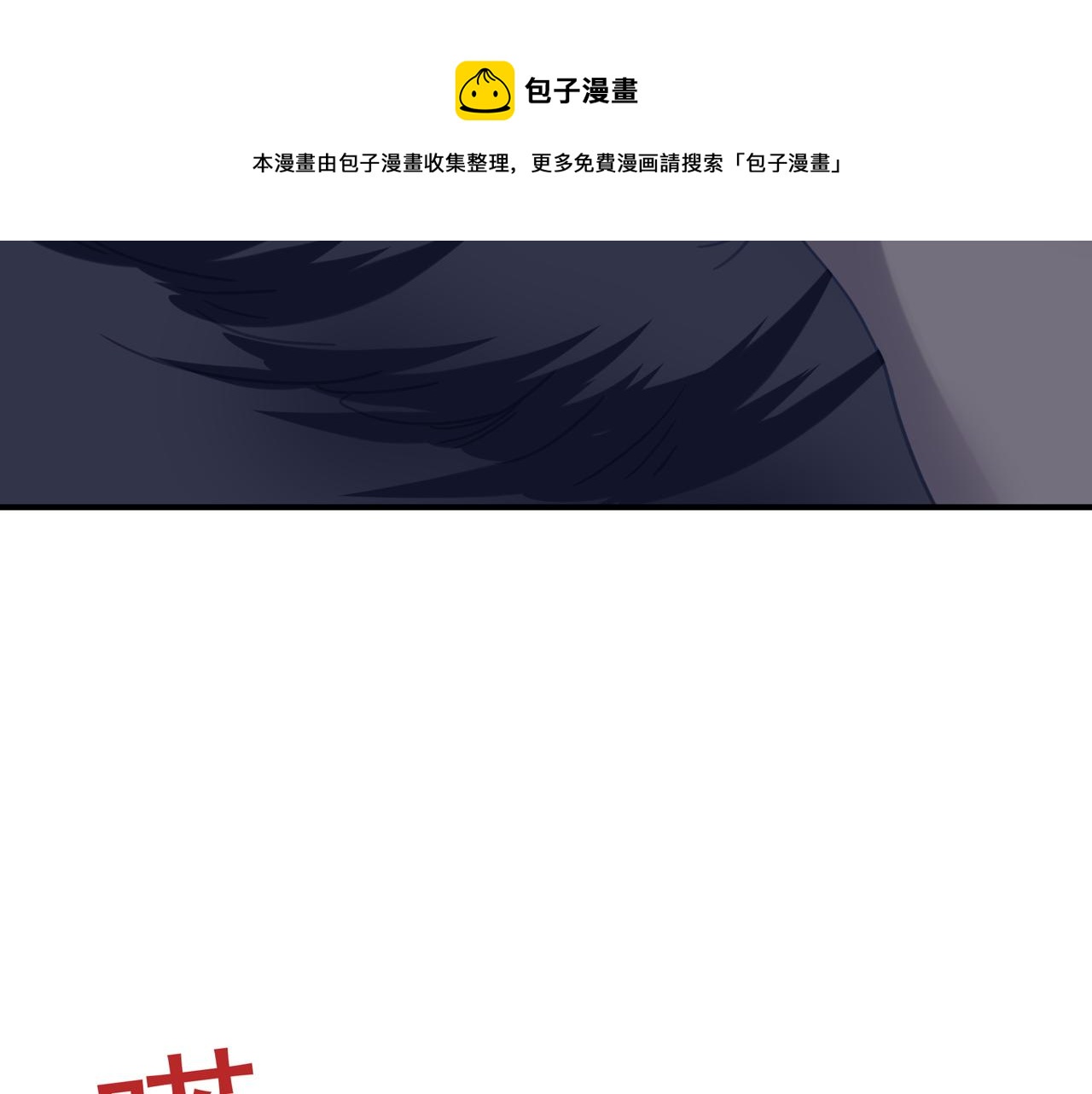 第20话 诡异！9