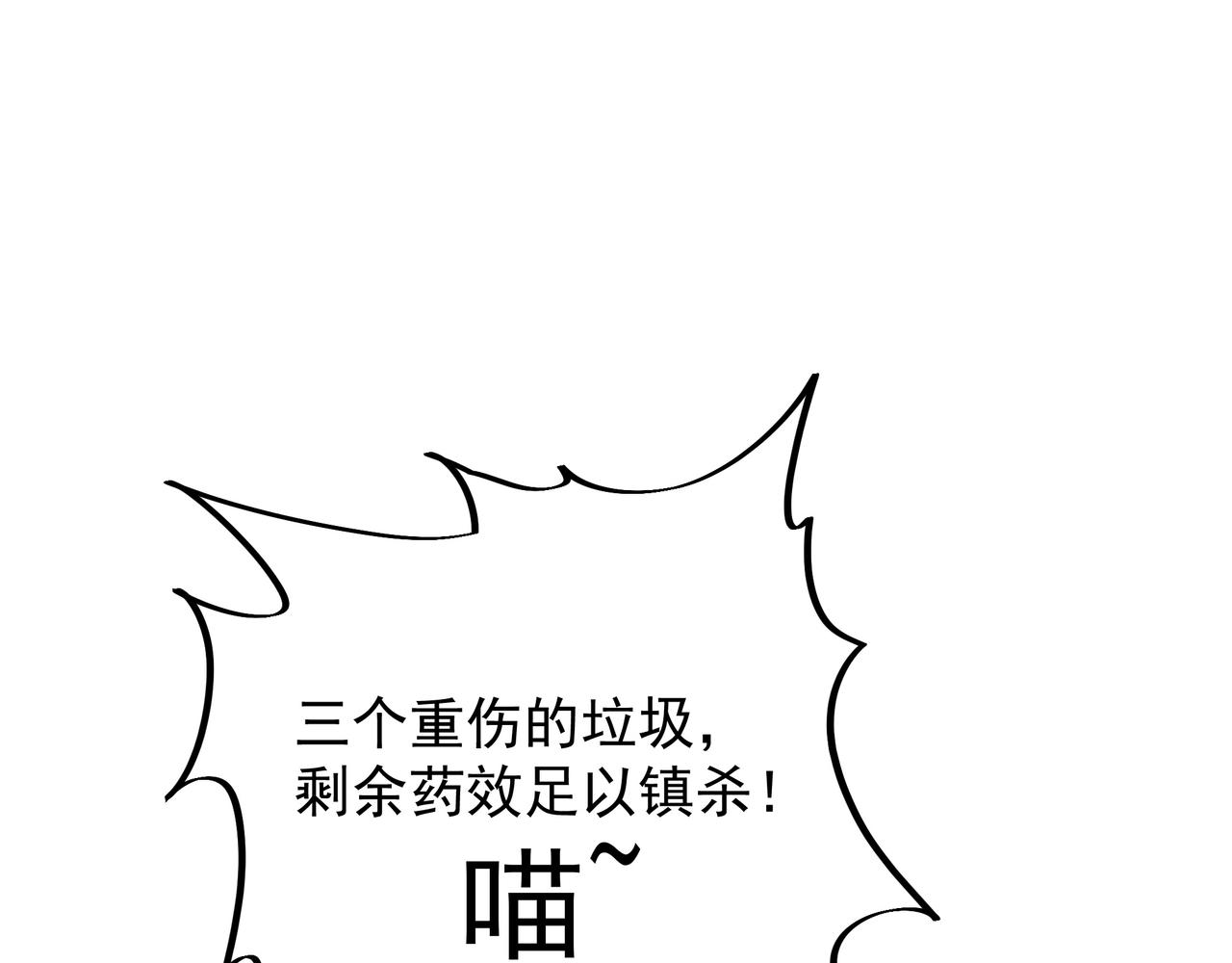 第44话 叶言VS烟云4