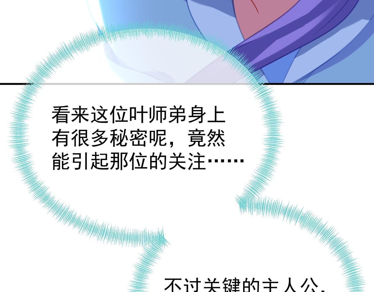 第54话最后时刻！79
