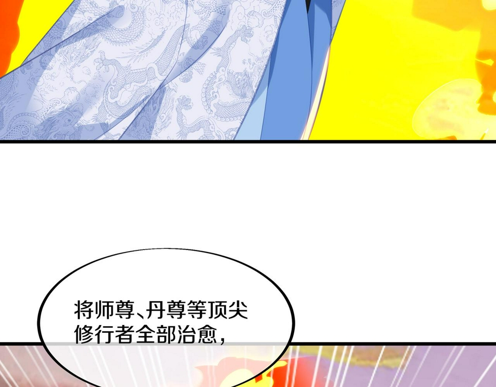 第94话 尘埃落定14
