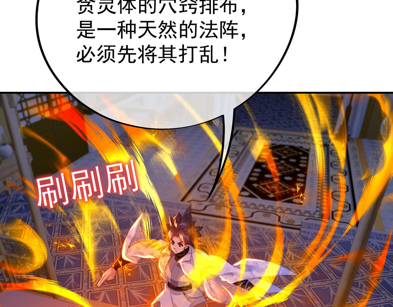 第48话 治疗贪灵体！44