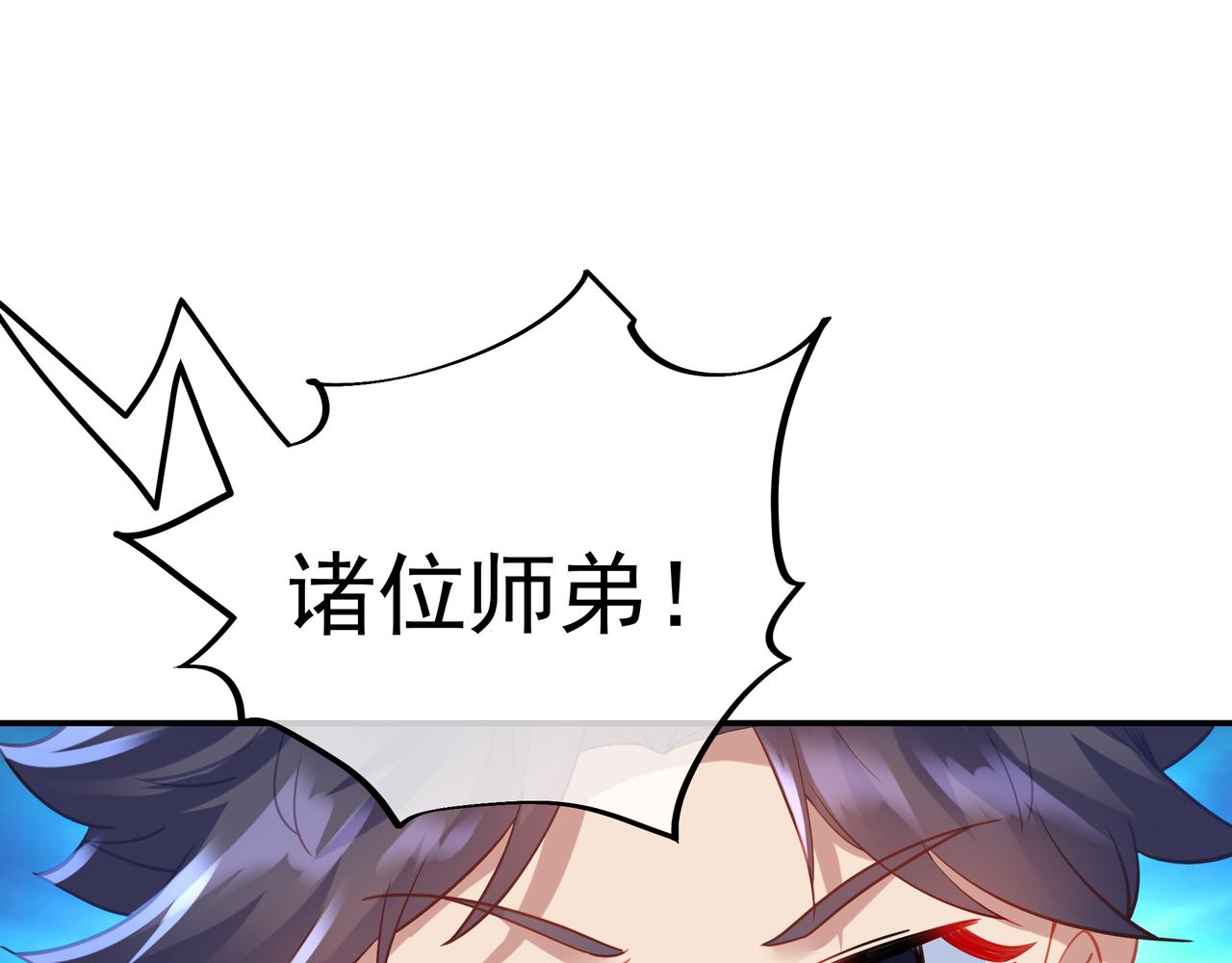 第59话再见烟云？！77
