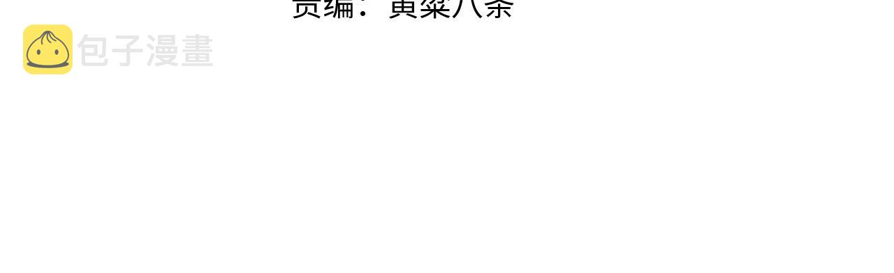 第19话 不好的预感！3