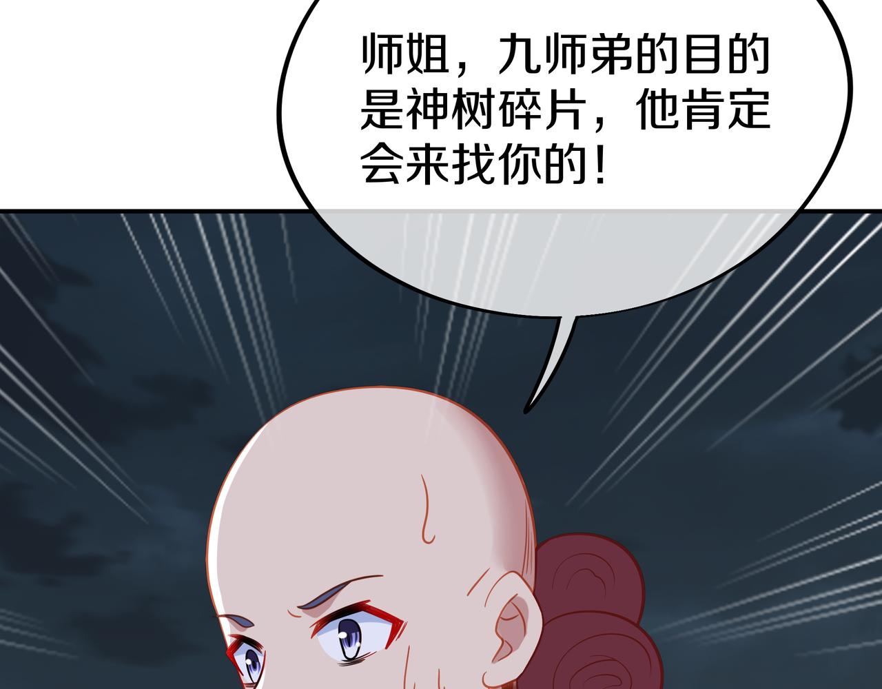 神树碎片之谜！56