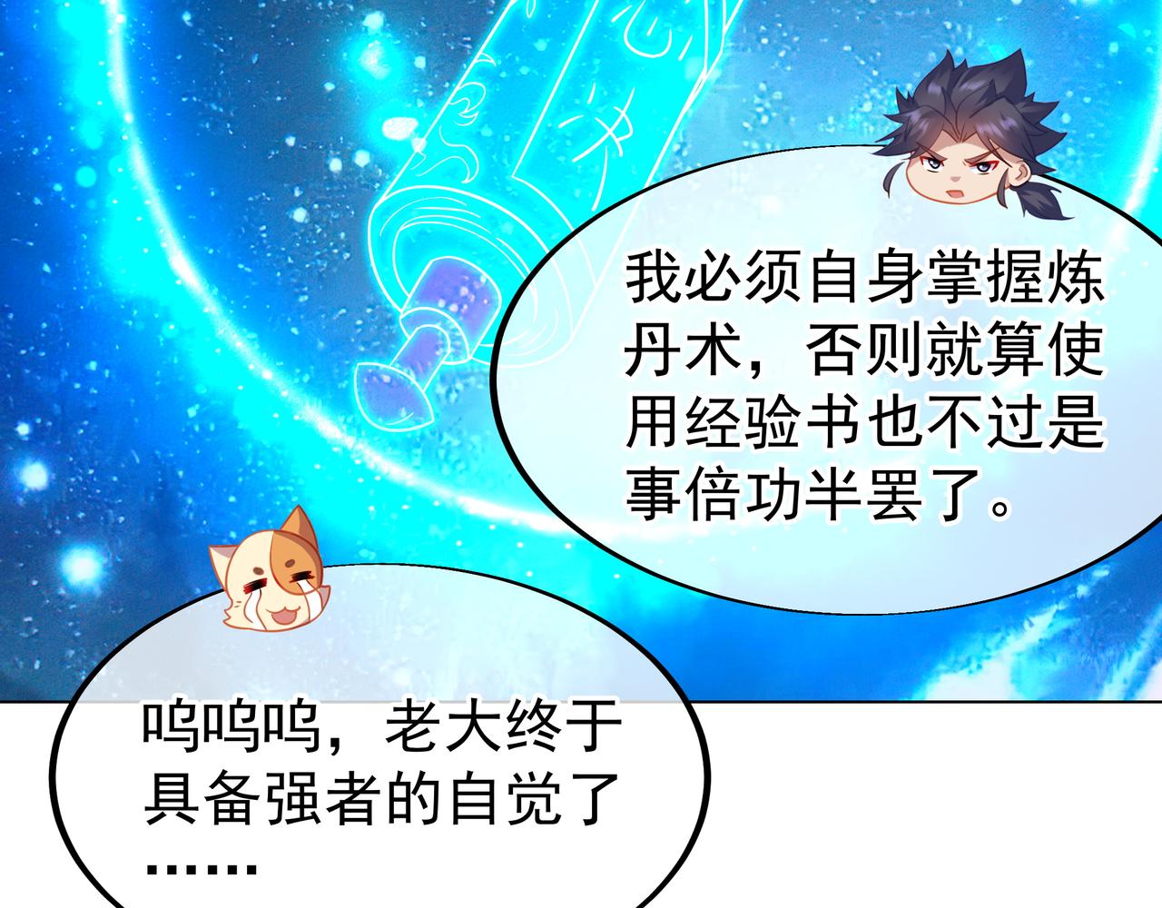 第35话 暗中指点68