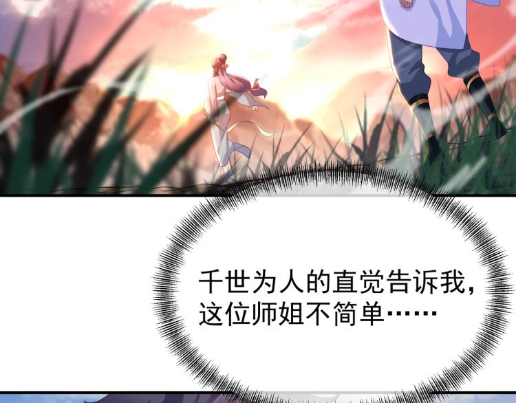 第十六话 仅一人通过的考核22