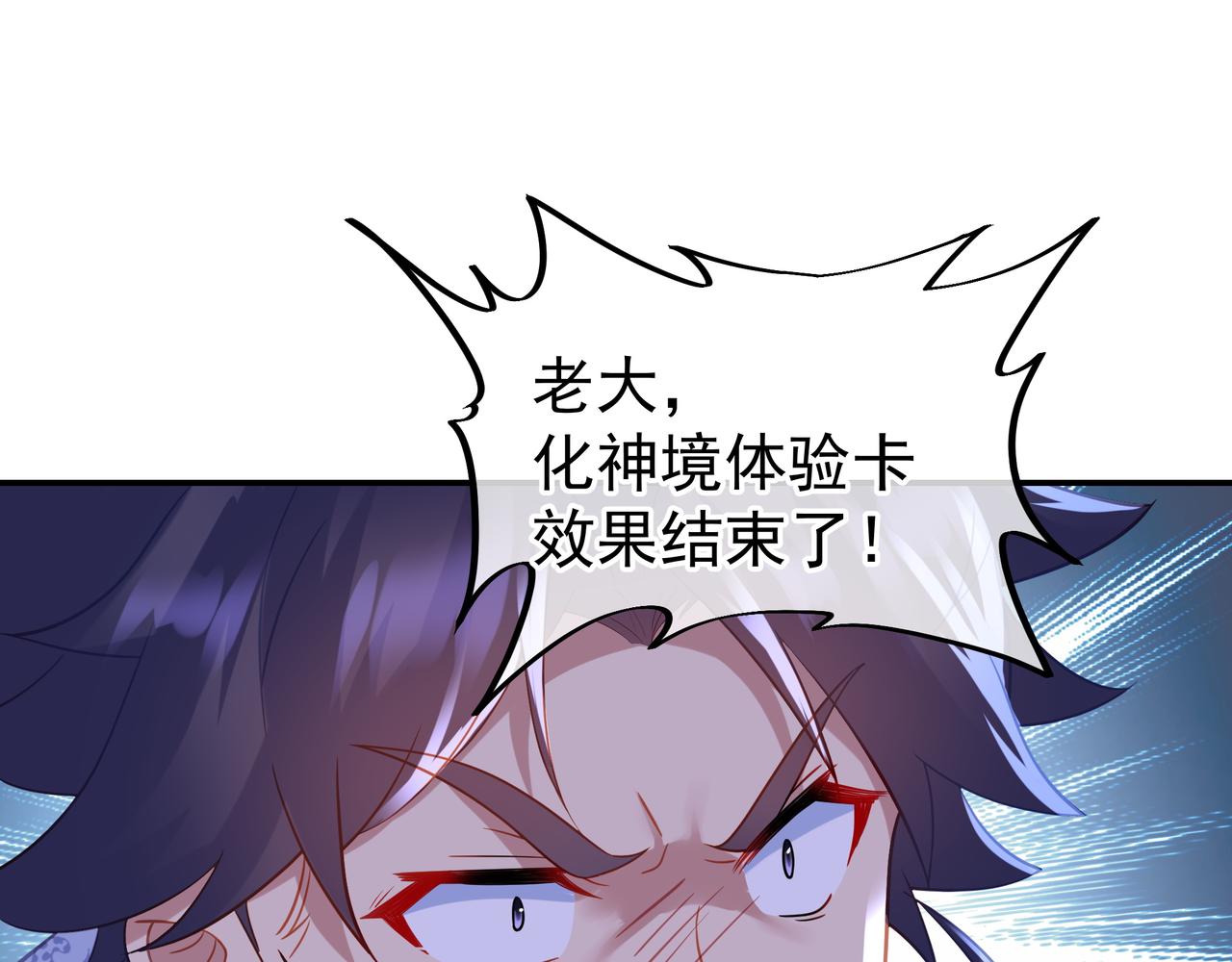 第45话 幕后黑手？34