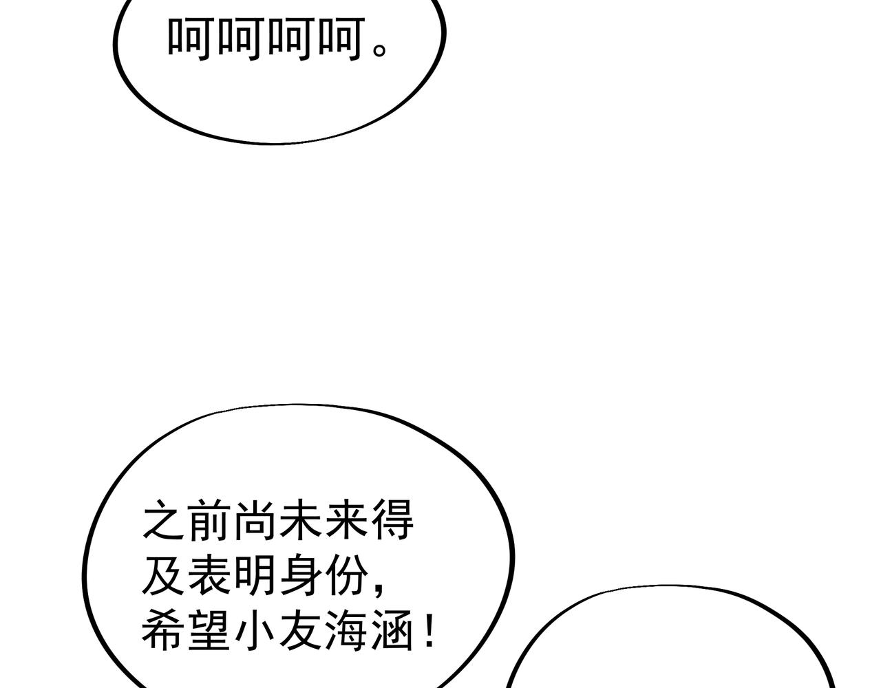 第47话 神树波动！89