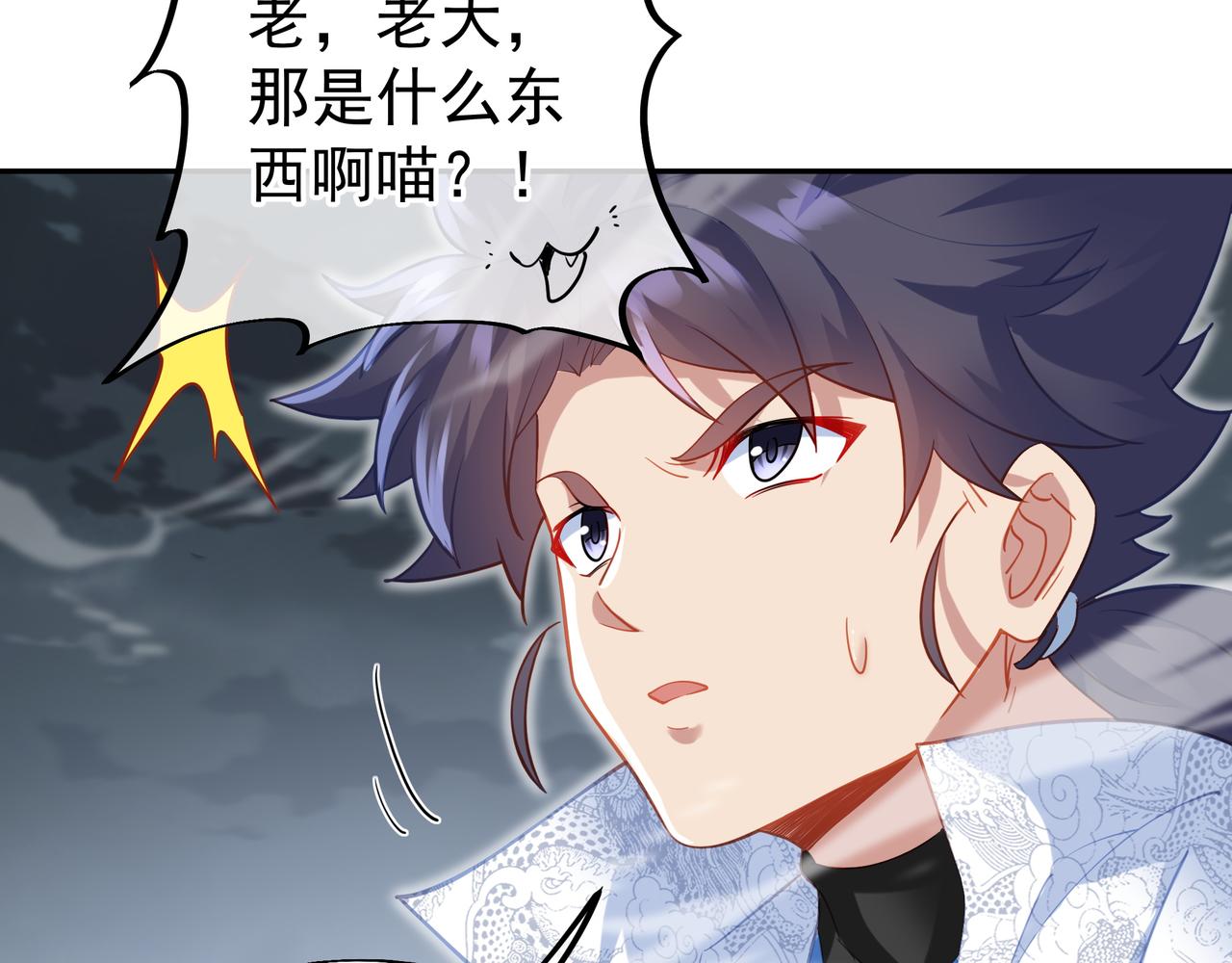 第41话 神秘骸骨86