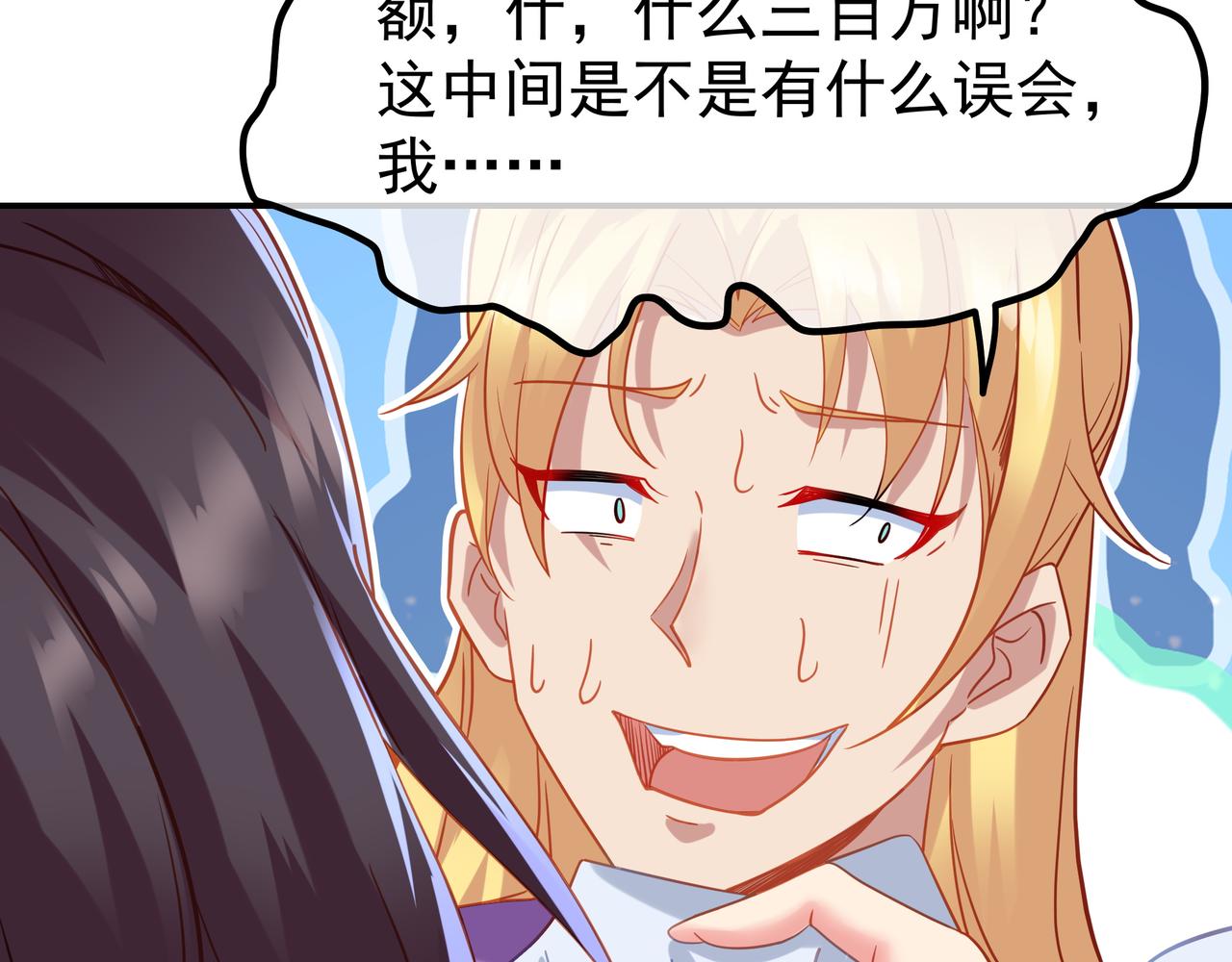 第57话她会在哪？45
