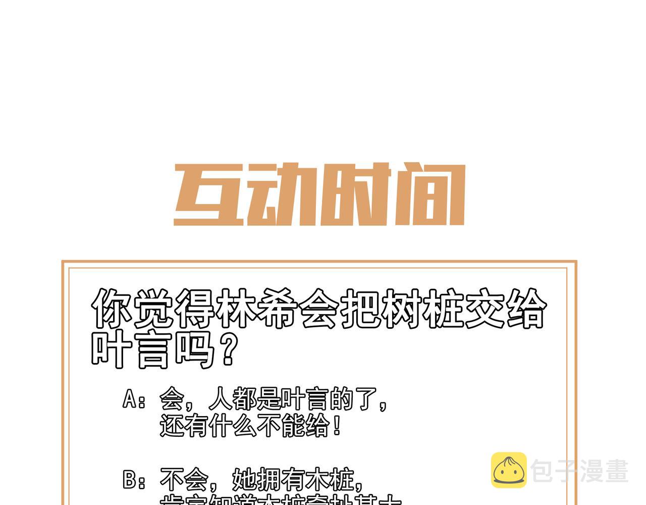 第52话 在你的手上85