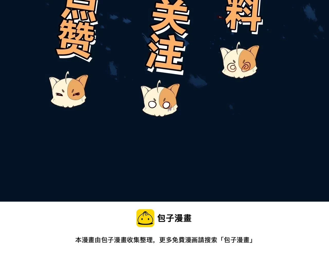 第84话 “巧”遇师姐142