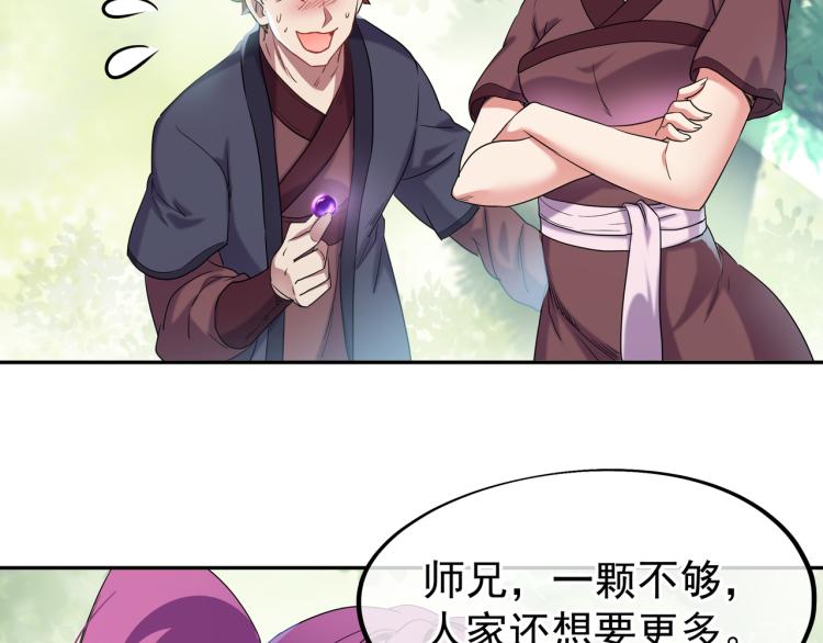 第6话 不速之客66