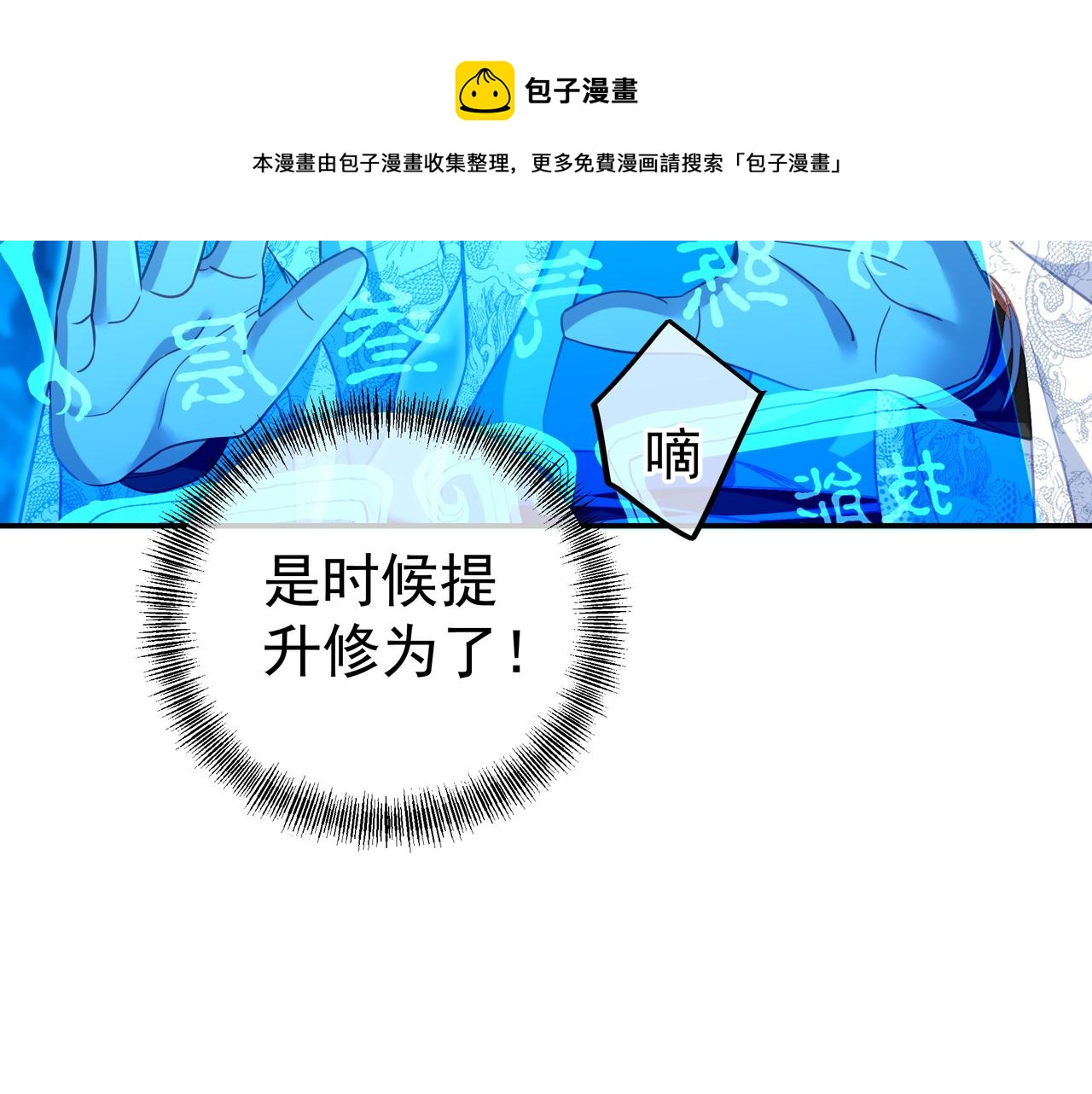 第47话 神树波动！20