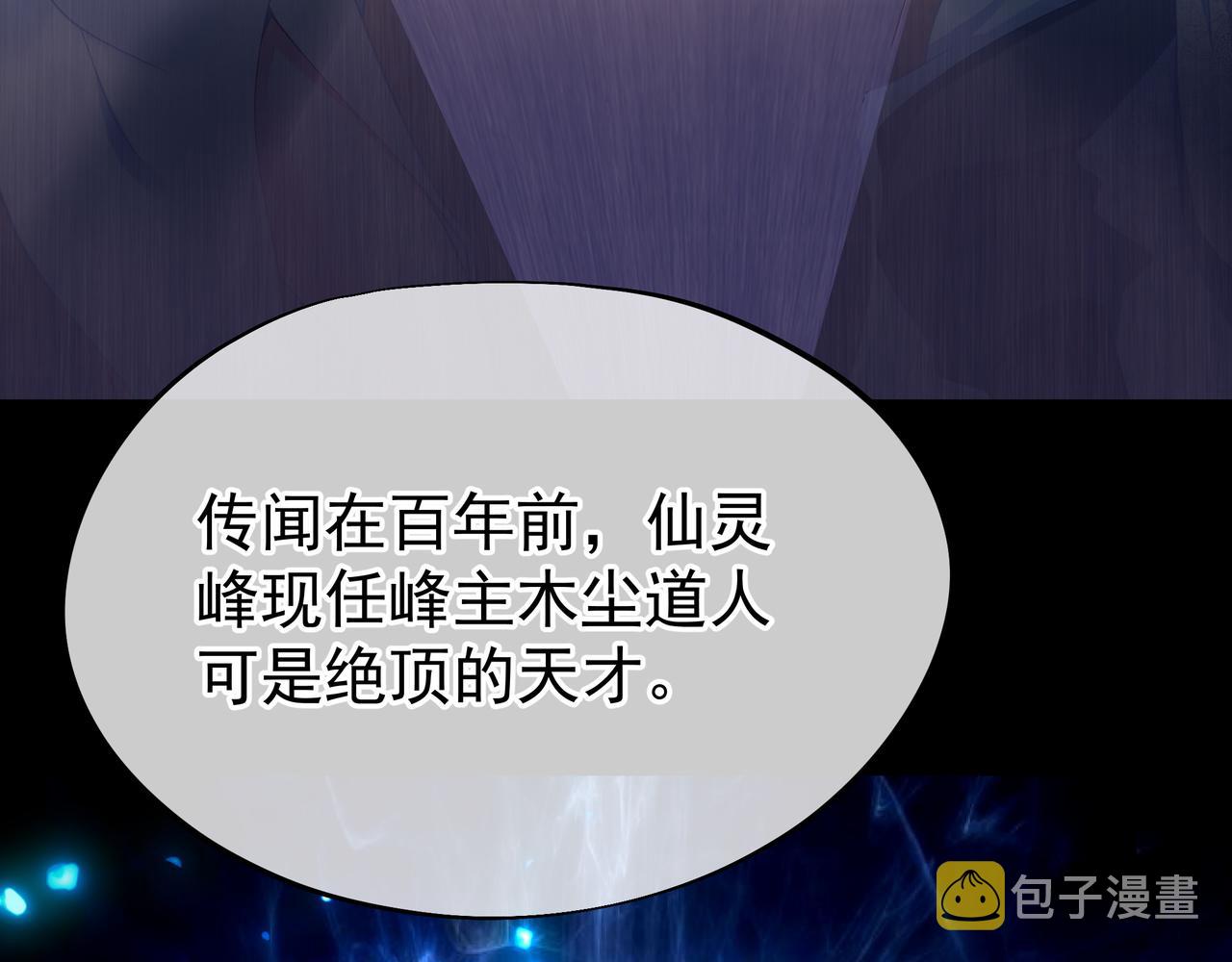 第28话 危机与赌注23