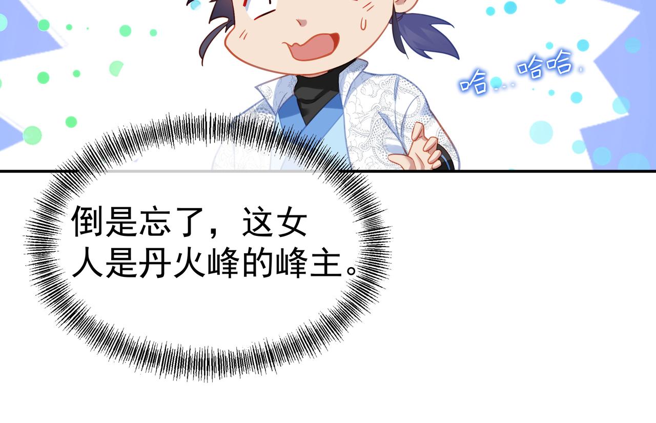 第35话 暗中指点10