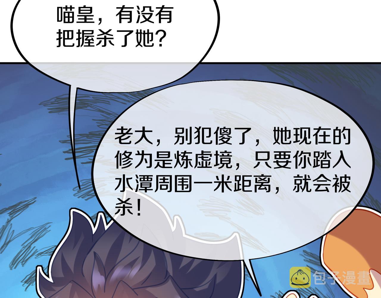 第83话 偶遇“故人”146