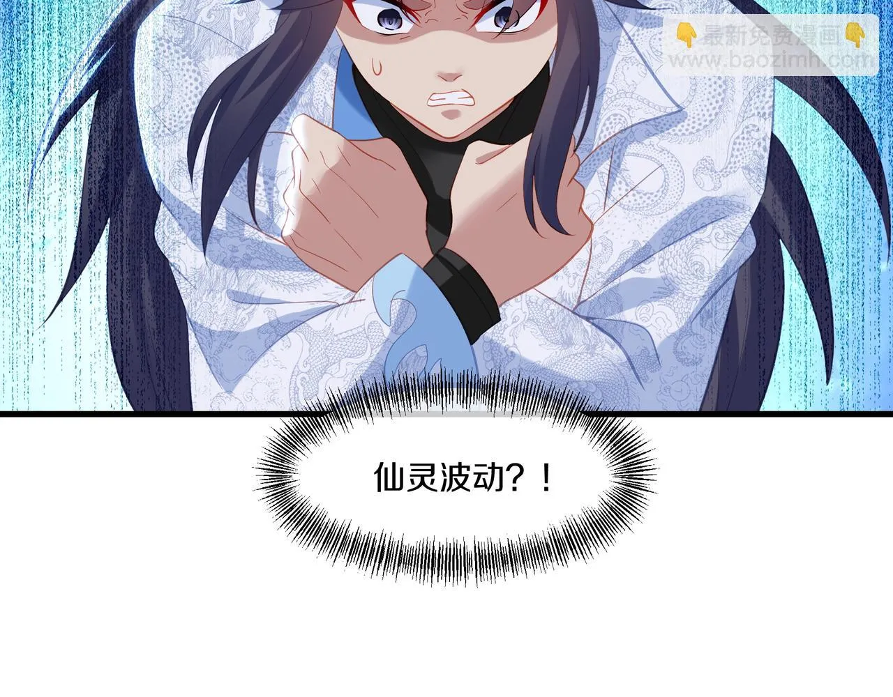 第一季完结篇 仙灵主14