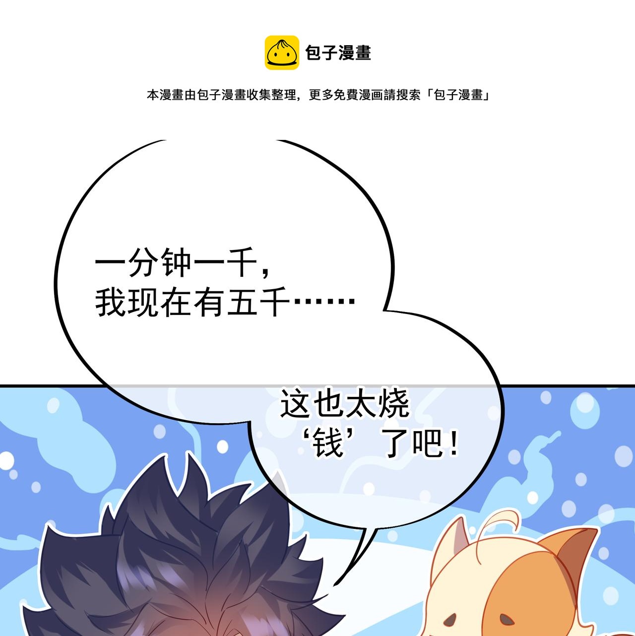 第49话 神秘石碑！70