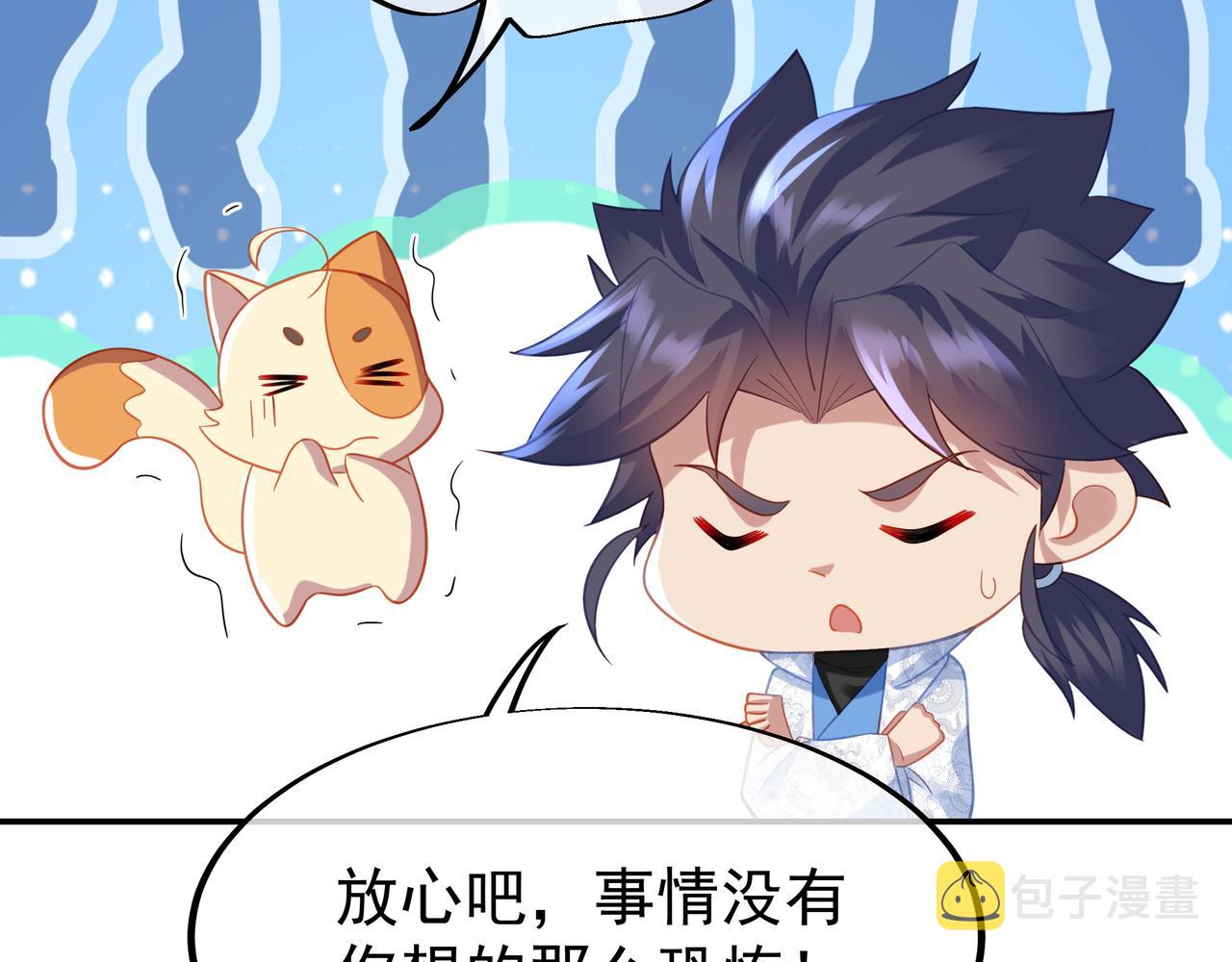 第33话 监视还是保护？61