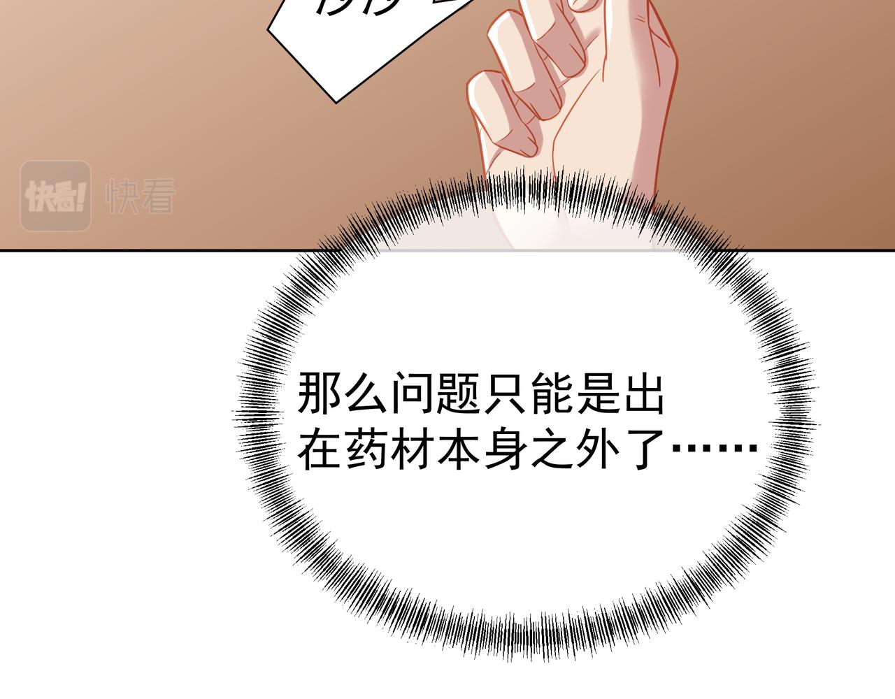 第35话 暗中指点31