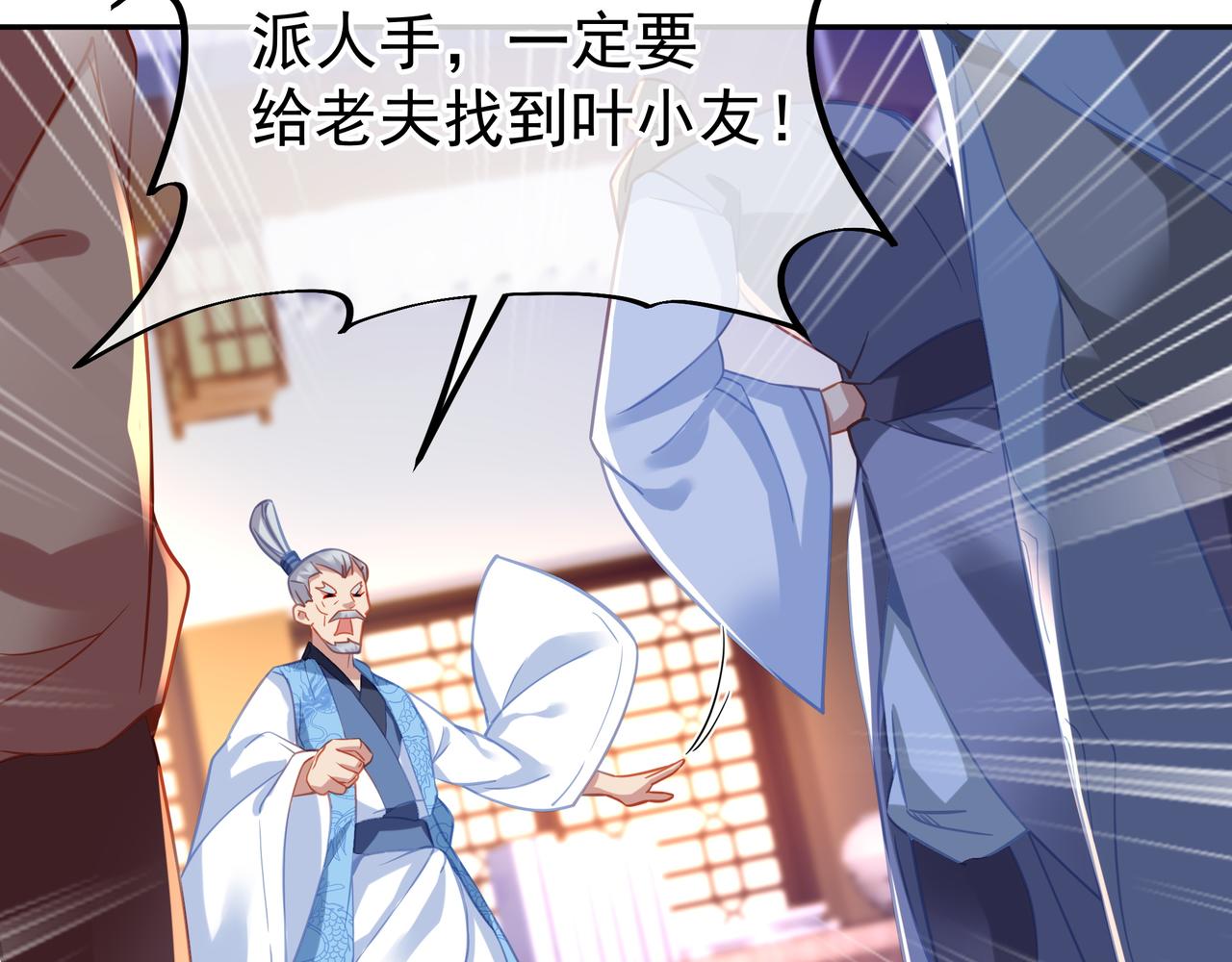 第53话 宗门召唤29