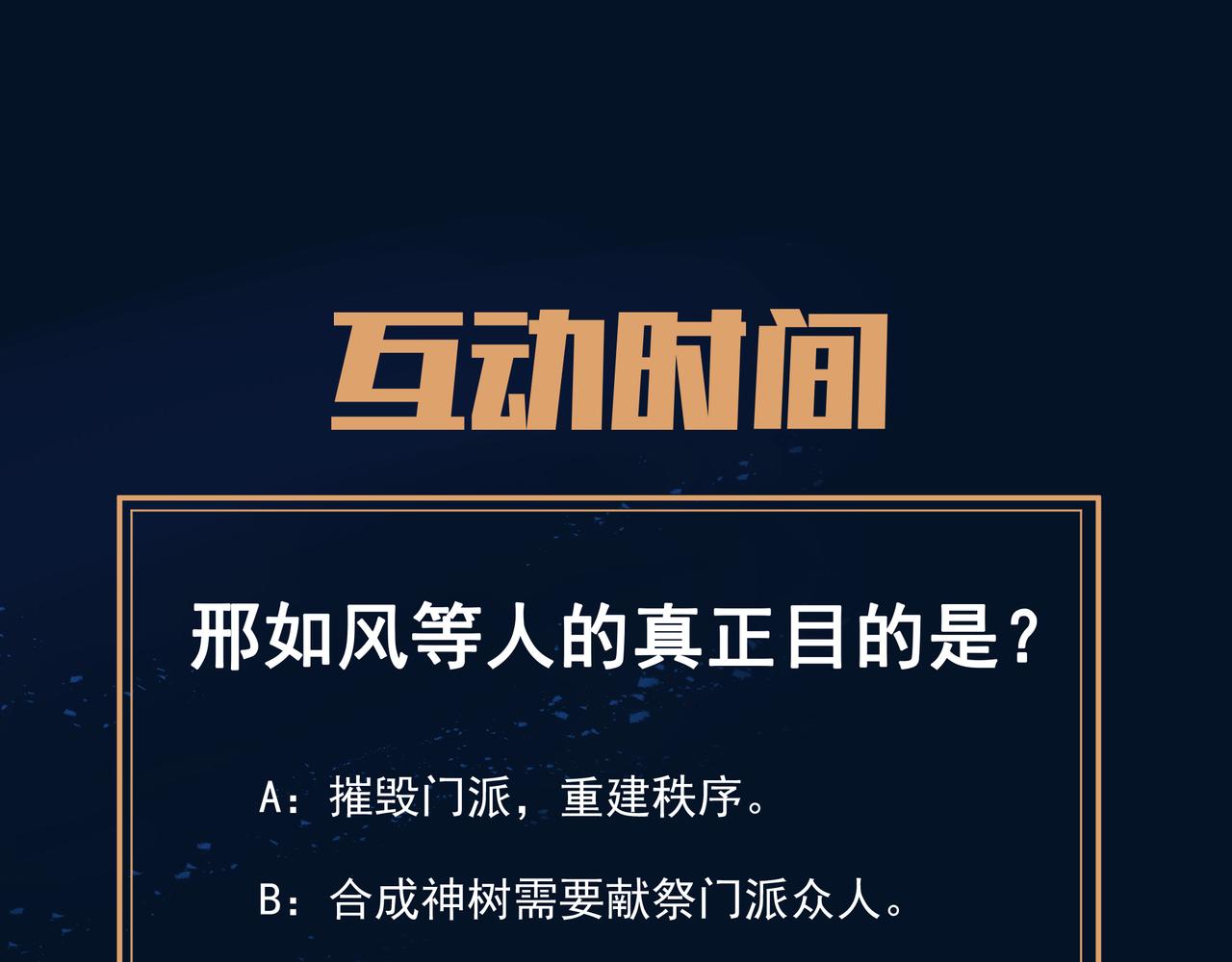 第81话 信任134