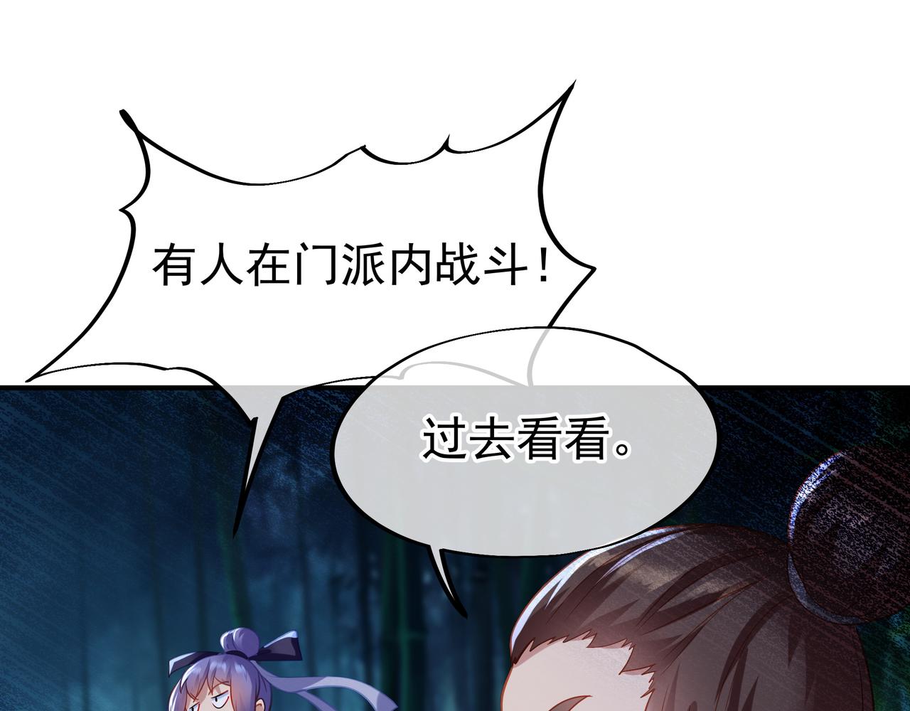 第30话 疑点重重！20