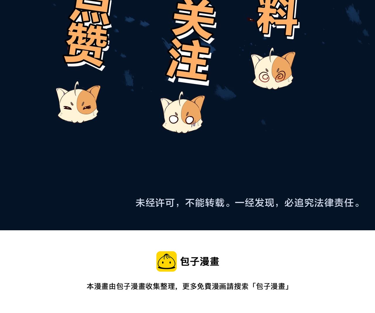 第38话 阴谋！90