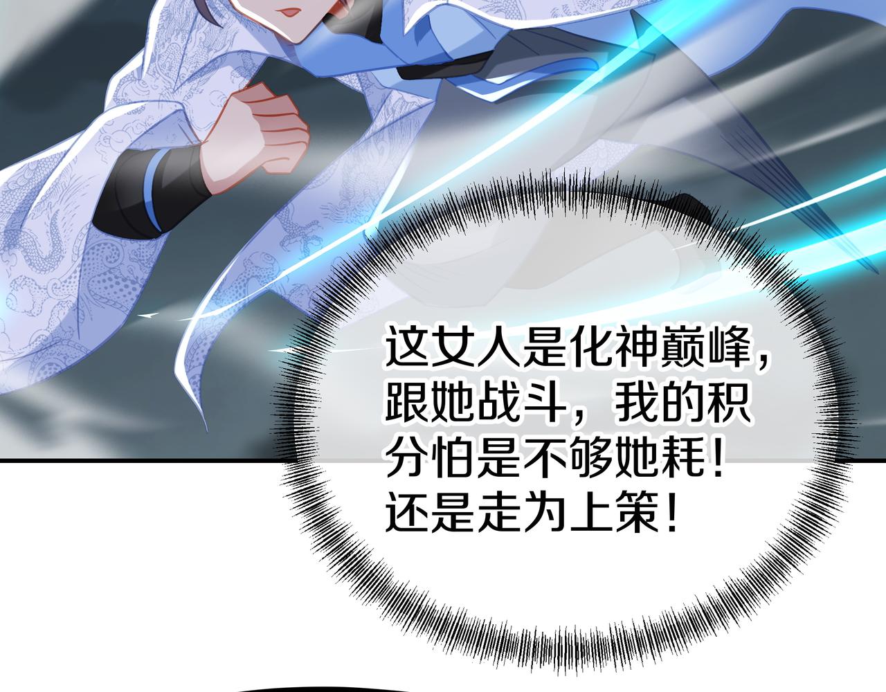 神树碎片之谜！23
