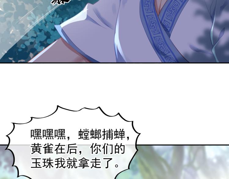 第6话 不速之客61
