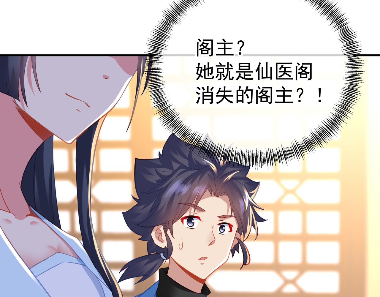 第53话 宗门召唤49