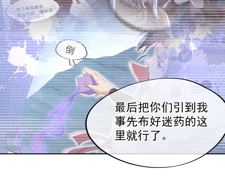 第9话 惊变！76
