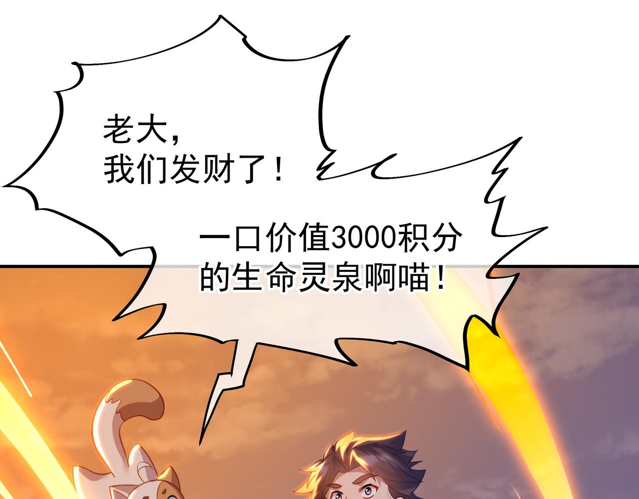 第39话 两级反转！38