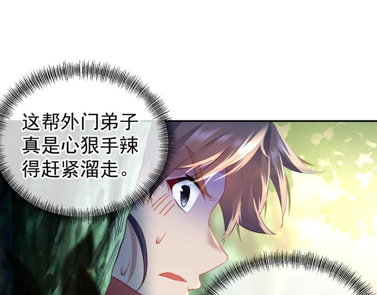 第6话 不速之客71