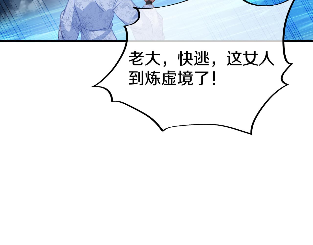 第83话 偶遇“故人”92
