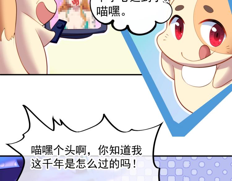 第1话 逃离师门81