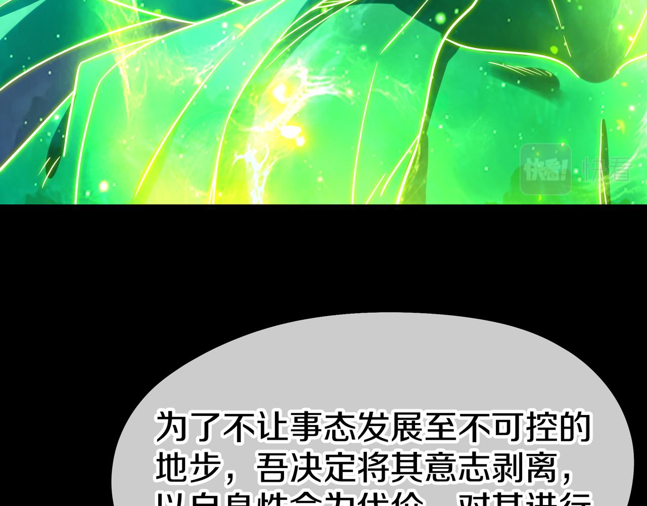 第77话 永绝后患？19