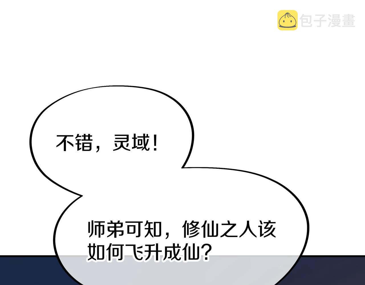 第75话 开端47