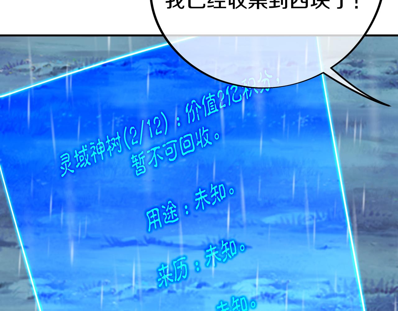 第72话 强敌来犯！69