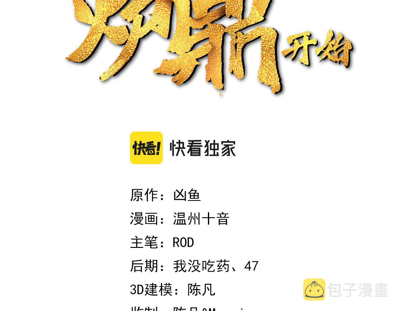 第42话 烟云来袭2