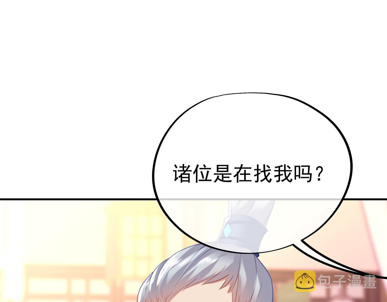 第53话 宗门召唤33