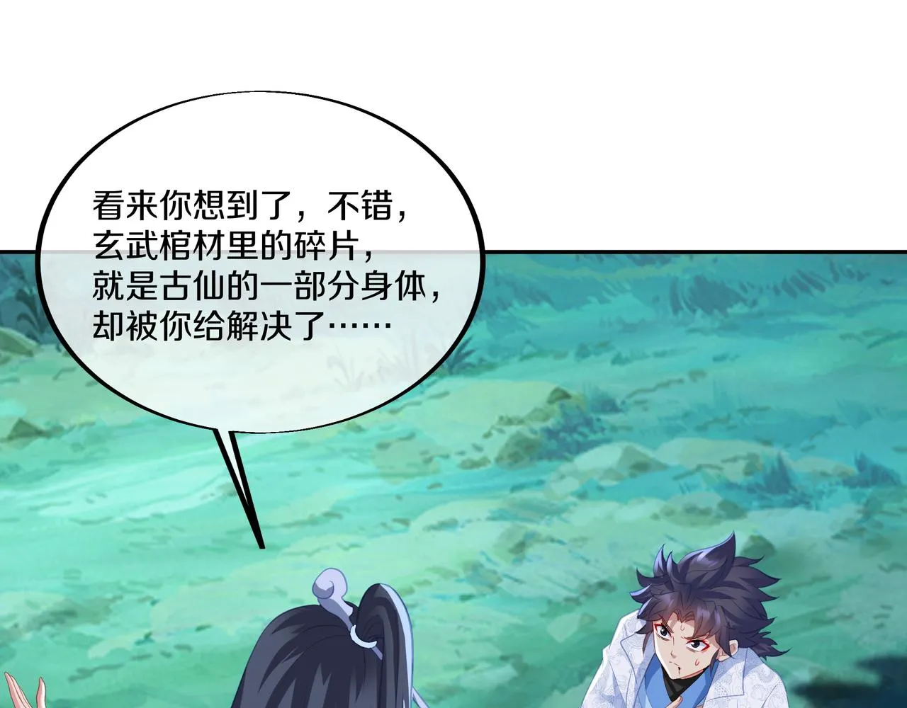 第99话 第二仙路4