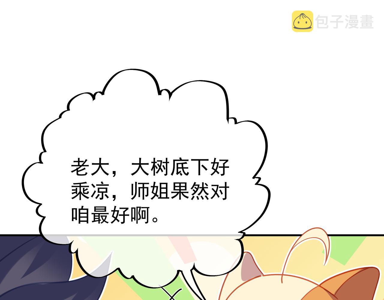 第58话亲传全员登场58